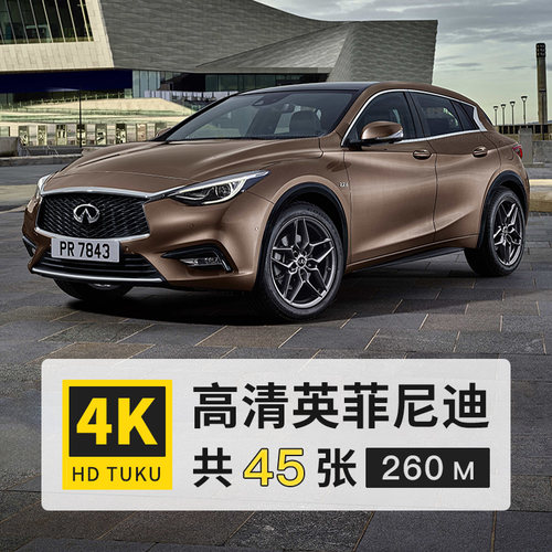 英菲尼迪QX50QX60QX70 4K高清壁纸电脑图片ps设计海报大图jpg素材