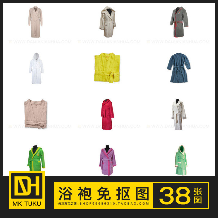 浴袍沐浴袍服衣服免扣免抠图ps设计合成透明PNG图片插画插图素材