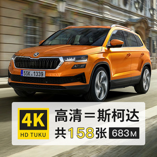 斯柯达Enyaq柯迪亚克4K超高清壁纸电脑图片ps海报大图jpg打印素材