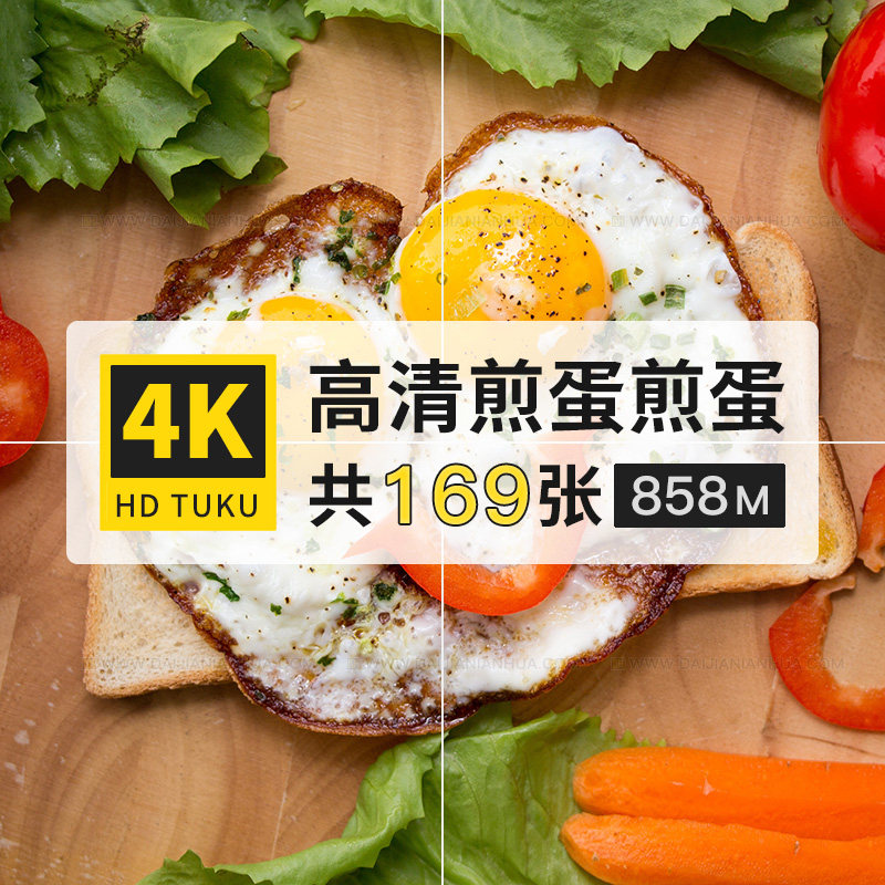 煎蛋荷包蛋早餐家常菜图片4k超高清电脑壁纸ps摄影楼海报打印素材