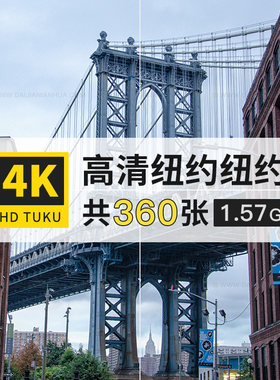 纽约城市街道美国旅游风光景大图4K高清电脑图片壁纸海报jpg素材