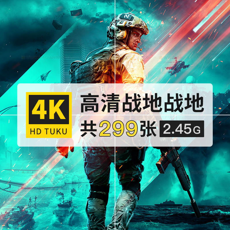 战地风云战争战场游戏人物场景4K高清电脑图片ps海报壁纸jpg素材