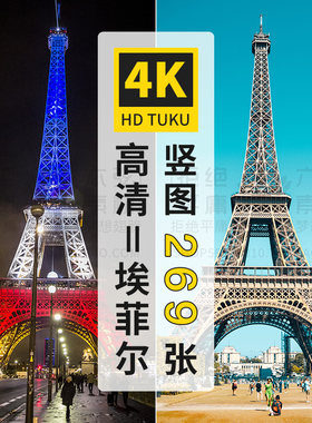 埃菲尔铁塔法国城市旅游建筑标志景观4K高清手机图片壁纸jpg素材