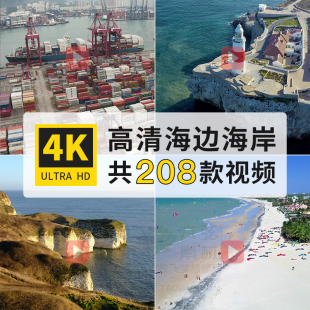 港口码头灯塔海边海滩海岸自然海景4K高清短视频动态延时剪辑素材