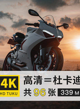 杜卡迪摩托车街道机车赛车ps高清电脑图片4K壁纸海报大图jpg素材