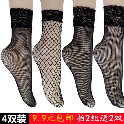 4双 蕾丝花边渔网短袜女士韩国黑色性感短筒渔网袜子夏季薄款百搭