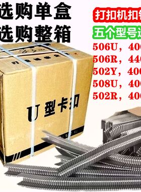 火腿肠手动打扣机卡扣封口钉菌袋扎口机506U506R502Y508U502R扣钉