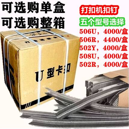 火腿肠手动打扣机卡扣封口钉菌袋扎口机506U506R502Y508U502R扣钉