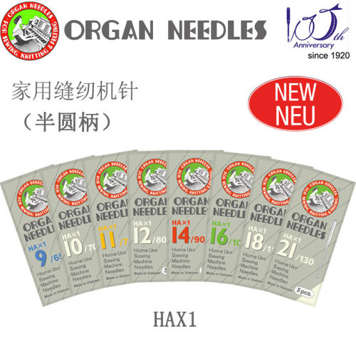 风琴机针家用缝纫机机针ORGAN风琴牌缝纫机通用机针5支装家用机针