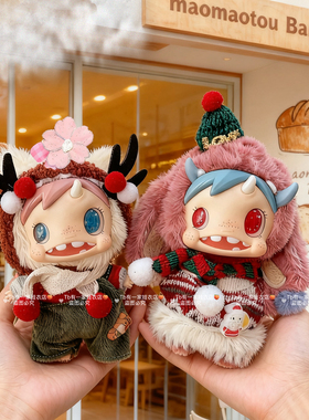 宝拉娃衣服装POLAR-Monster Baby怪物收藏系列毛绒套装圣诞娃衣服