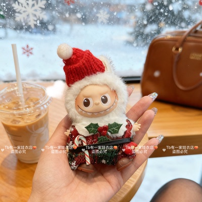 labubu心底密码4.0圣诞披风娃衣拉布布4四代麋鹿新款衣服套装10cm