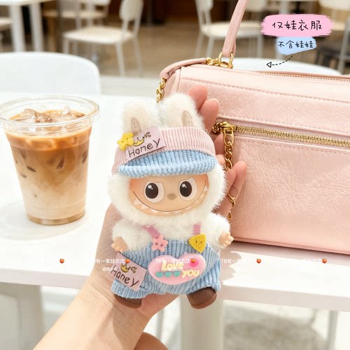 仅适用于10cm迷你拉布布4.0labubu四代心底密码娃衣套装围兜可爱