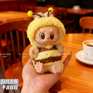 一二三代拉布布娃衣甜丝丝眼巴巴着替可爱小蜜蜂套装labubu衣服萌