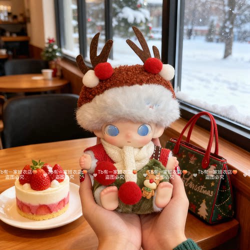 【dimoo新生•娃衣圣诞合集】dimoo搪胶公仔玩偶衣服套装可爱超萌