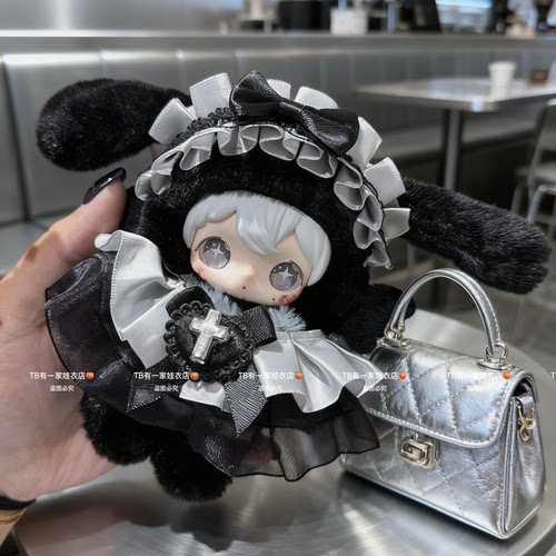 兔闪闪ShyShy娃衣公仔玩偶搪胶毛绒挂件衣服盲盒娃娃服装