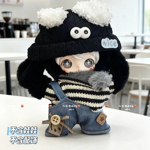 兔闪闪ShyShy娃衣公仔玩偶搪胶毛绒挂件衣服盲盒娃娃服装