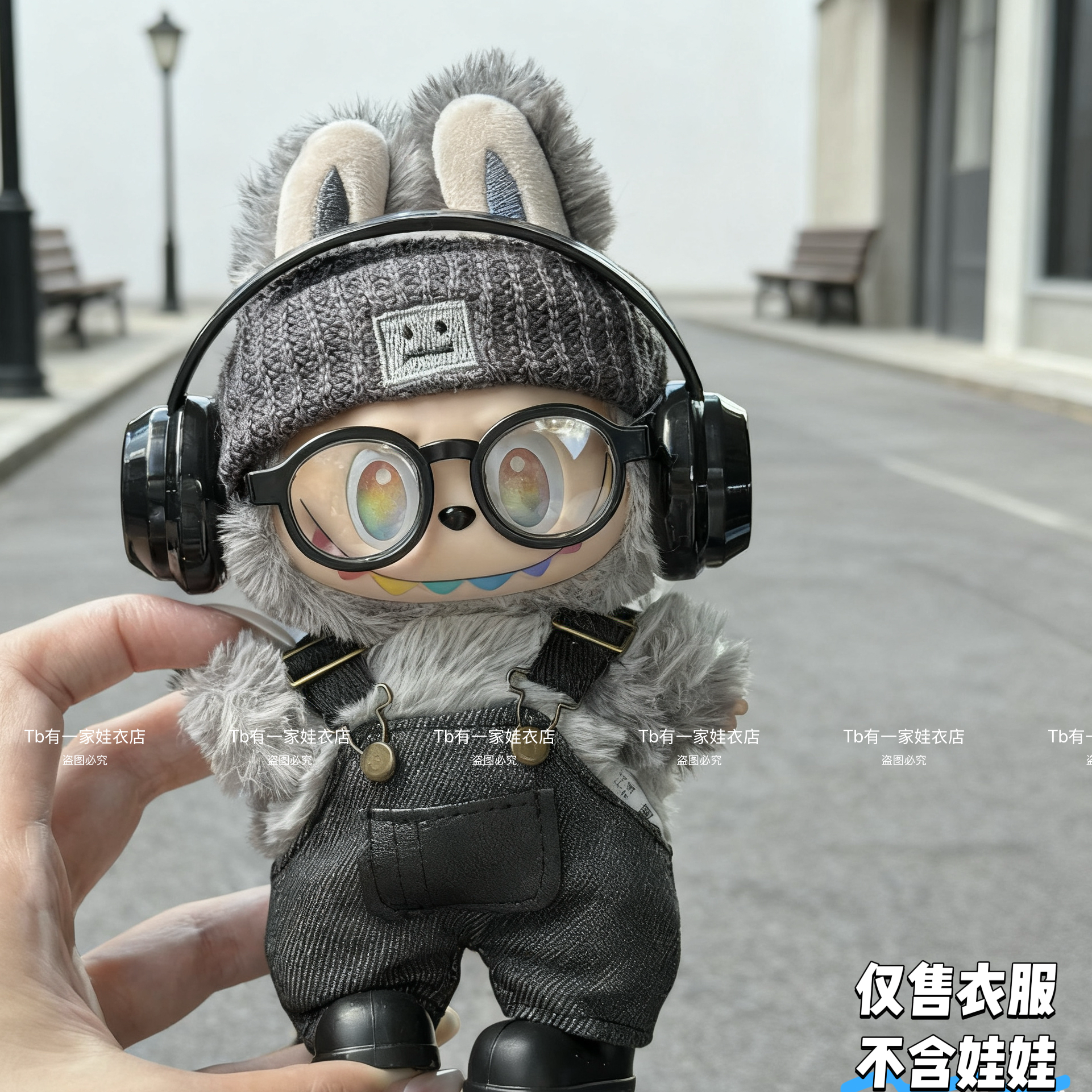 前方高能拉布布娃衣搪胶本我labubu3.0衣服潮背带裤一二三代通用