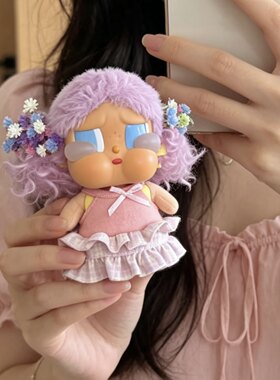 CRYBABY哭娃度假搪胶毛绒沙滩小憩娃衣裙子着替合集咕噜日光全速