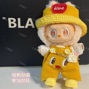 【三代欢乐】拉布布17cm搪胶公仔可爱背带裤娃衣一二三代通用娃衣