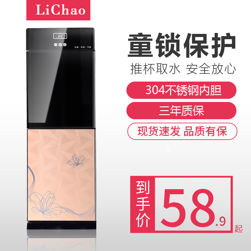 丽超饮水机家用冰热两用上置式客饮水机
