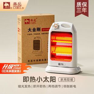 骆驼小太阳取暖器家用节能电热扇烤火炉暖风机速热电暖气浴室小型