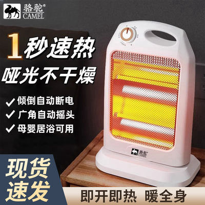 骆驼小太阳速热取暖器家用烤火炉电暖气桌面节能电热扇烤火器暖风