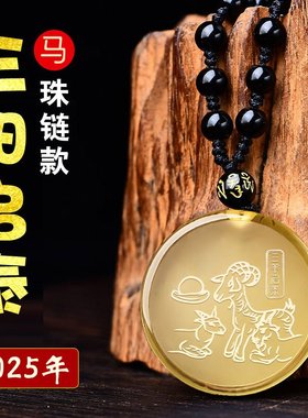 黄水晶属马男女钥匙扣