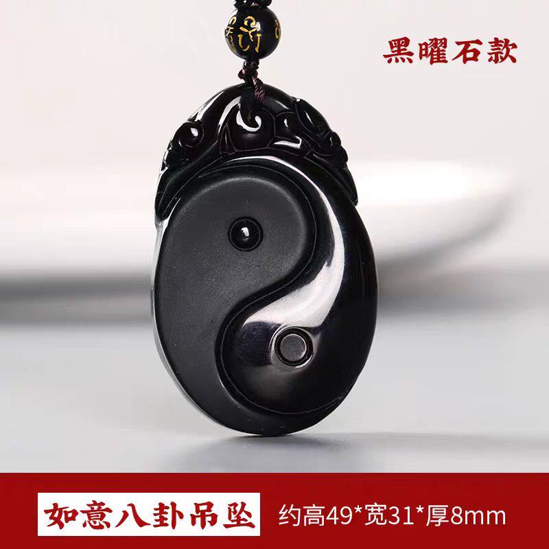 如意天然黑曜石男女钥匙扣