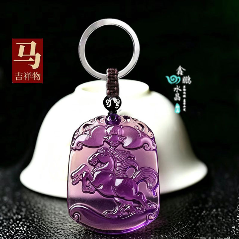 2027年紫水晶生肖马吊坠属马吉祥物招财运转平安聚财水晶钥匙扣