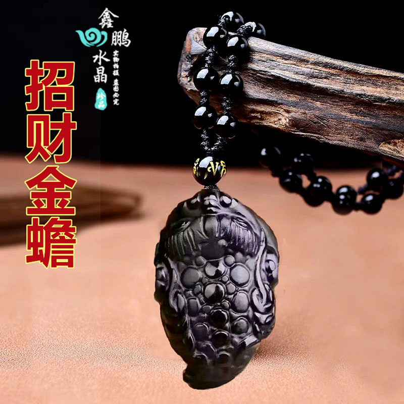 天然黑曜石金蟾吊坠招财蟾蜍
