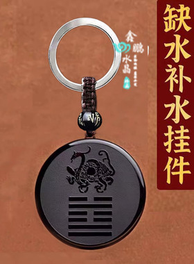 五行缺水喜水挂件水晶