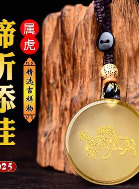 黄水晶生肖属虎吉祥物