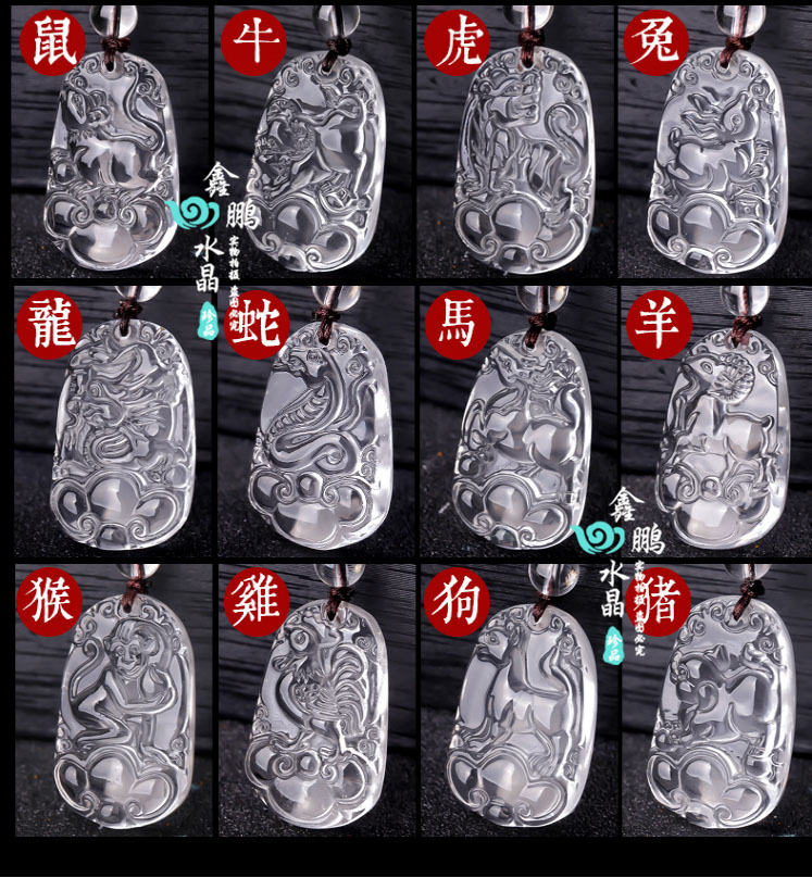 2026年天然真白水晶生肖吊坠鼠牛虎兔龙蛇马羊猴鸡狗猪钥匙扣