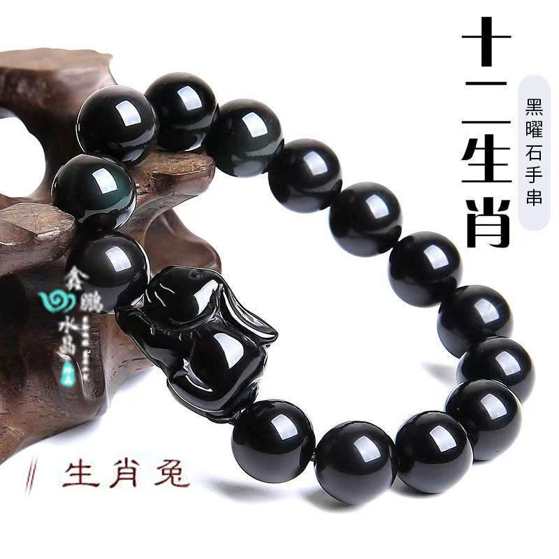 天然黑曜石黑水晶十二生肖立体鼠牛虎兔龙蛇马羊猴鸡狗猪招财手链