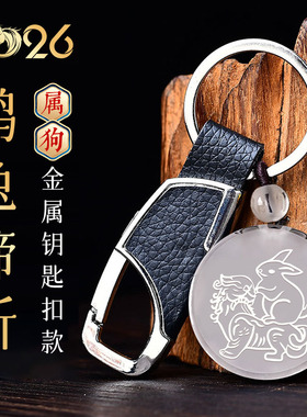 易明开居2026年属狗招财吉祥物鸿兔谛听吉宏白水晶吊坠聚财钥匙扣