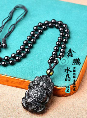 天然黑曜石三足金蟾吊坠聚财纳财三脚蟾蜍招财转运钥匙扣男女挂件