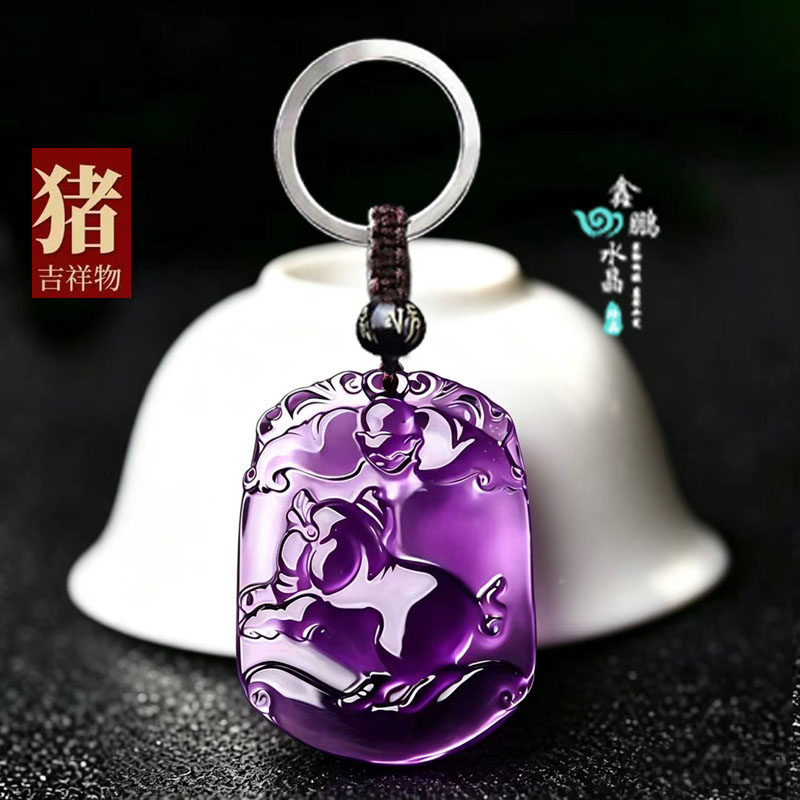 2027年紫水晶生肖猪吊坠属猪吉祥物招财运转平安聚财水晶钥匙扣