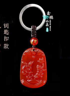 2026年天然红玛瑙六合生肖蛇猴吊坠钥匙扣平安运转招财聚财项链