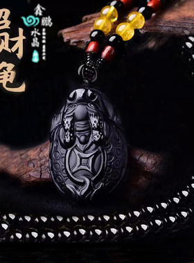 天然黑曜石龙龟吊坠扣