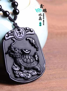 天然黑曜石龙龟钥匙扣