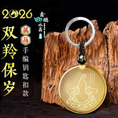 易明开居双羚保岁吉宏吊坠2026属马人吉祥物本命年项链佩戴物男女