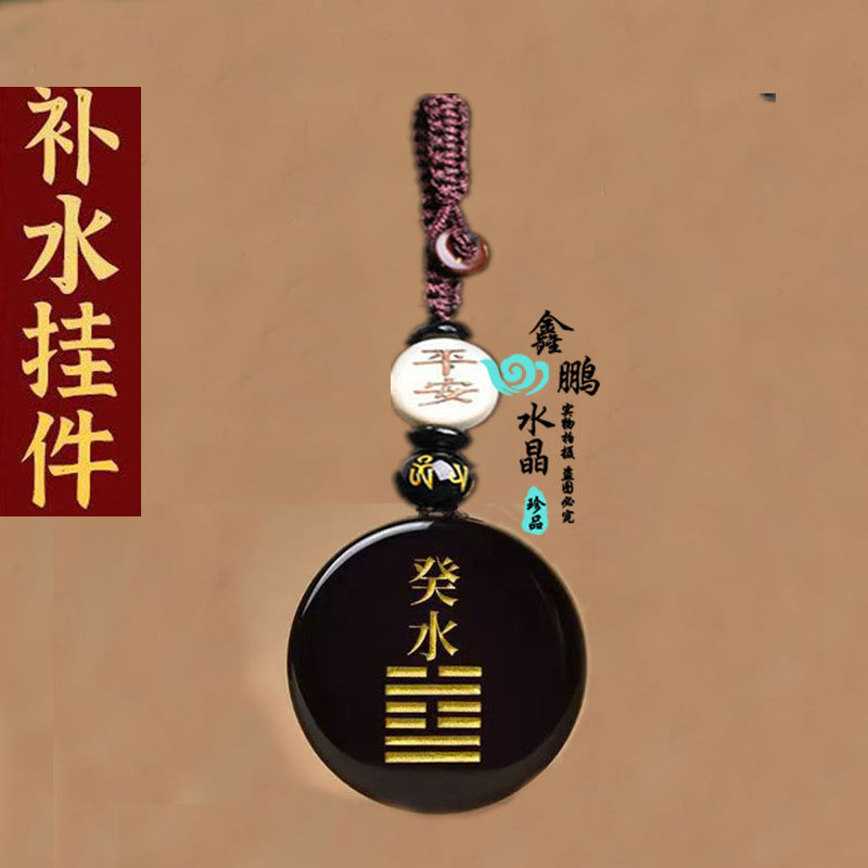 天然黑曜石缺水补水钥匙扣