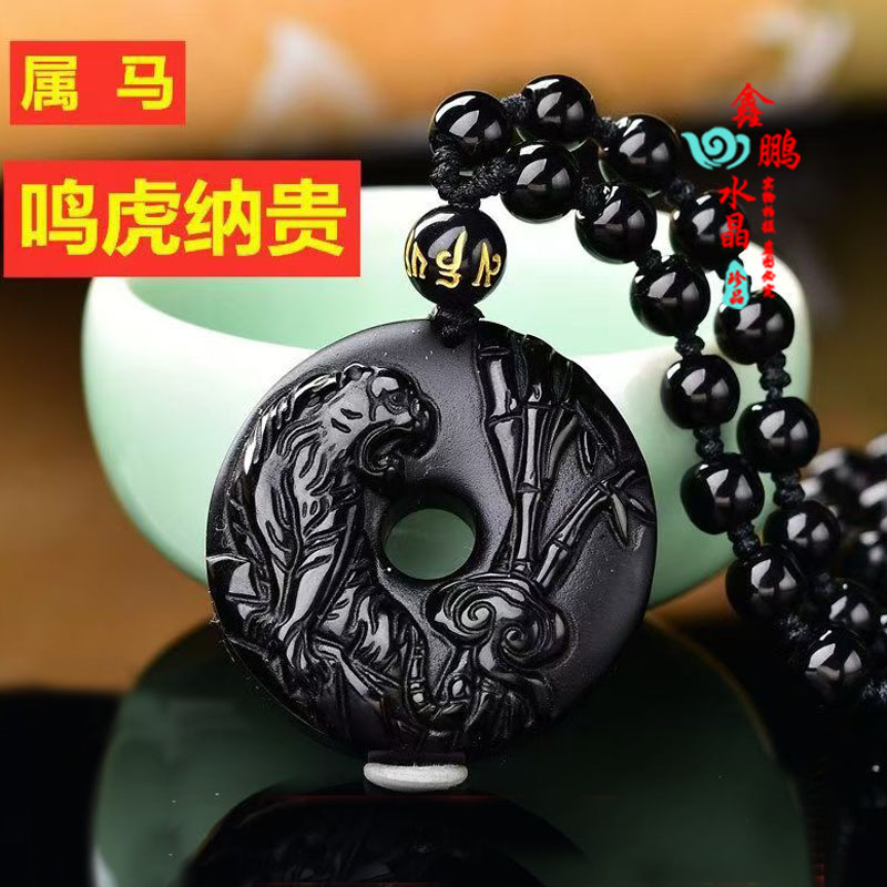 2026年生肖属马鸣虎纳贵黑曜石冰种吊坠生肖马男女吉祥物运转挂件