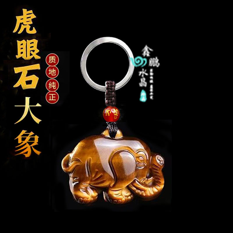 天然黄虎眼石大象吊坠男女