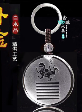 白水晶缺金补金吊坠五行属金