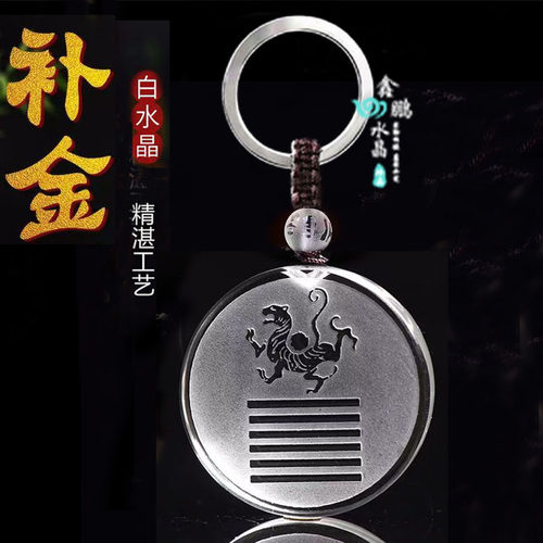 白水晶缺金补金吊坠五行属金