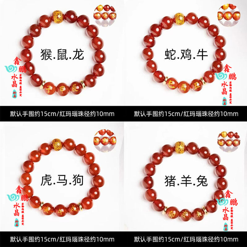 2026年十二生肖猪兔羊手串本命年三合手链黑曜石红玛瑙男女款手链