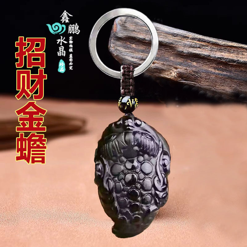 天然黑曜石金蟾吊坠招财蟾蜍挂坠随身饰品男女吉祥运转车挂钥匙扣