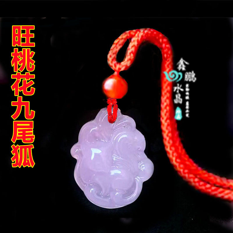 九尾狐狸钥匙扣粉水晶