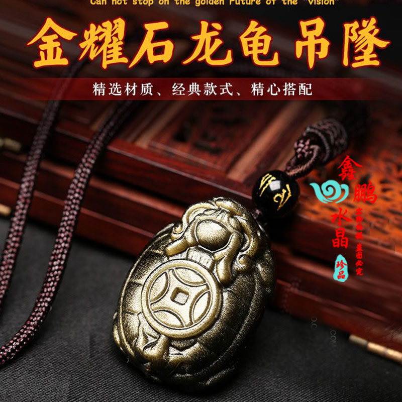 2026年金曜石龙龟吊坠灵龟金龟赐瑞神龟赐瑞钥匙扣